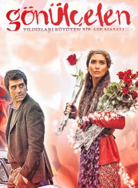 مسلسل بائعة الورد ( خاطفة القلب ) مترجم