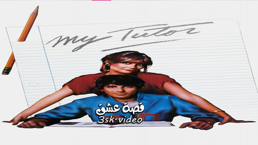 مسلسل هل سينجح مترجم